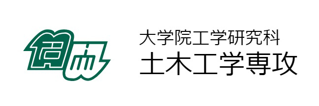 土木教室